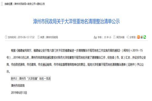 福建省爆料新闻最新情况,神秘事件引发社会关注